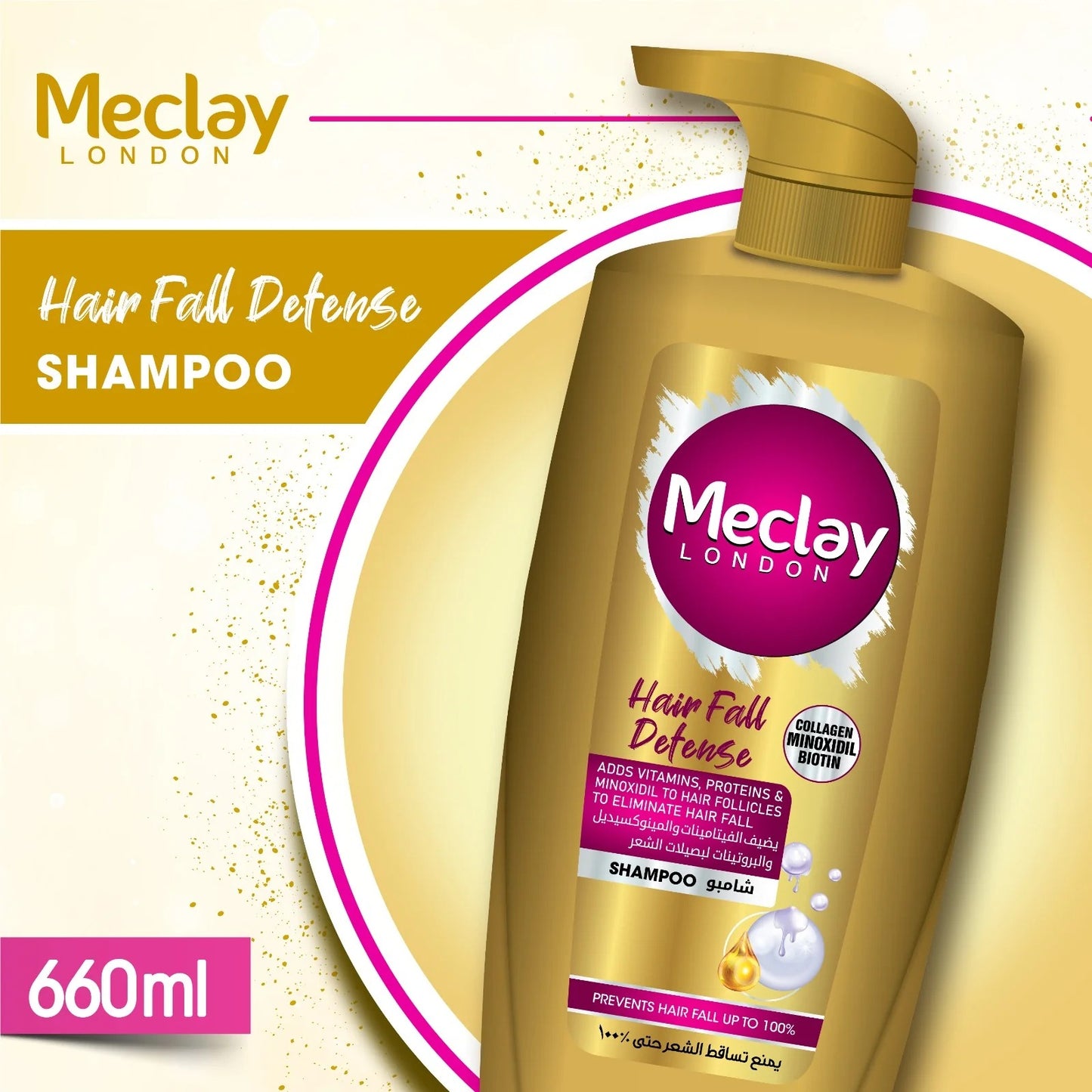 Meclay Shampoo Hair Fall Defense 660ml