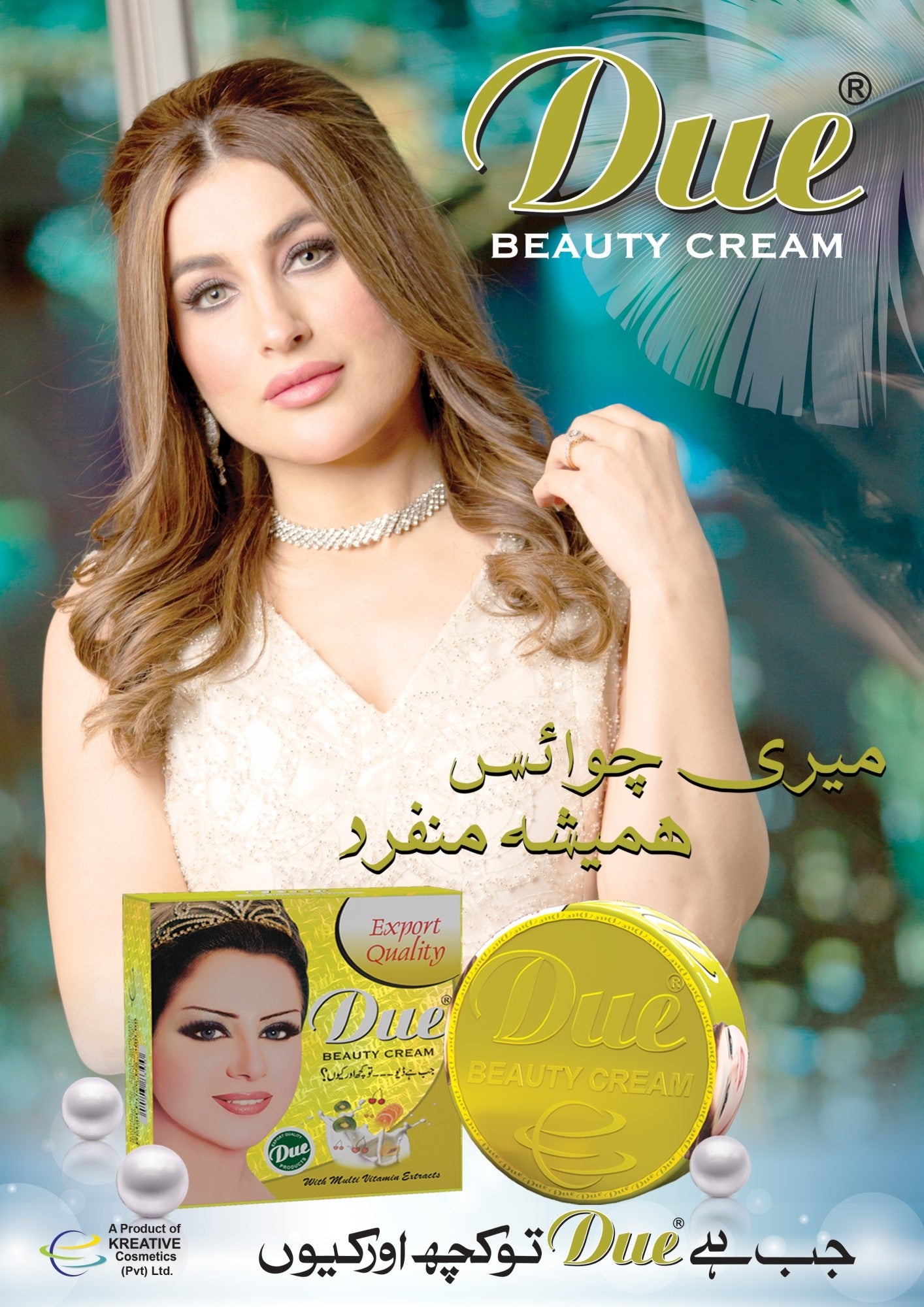 Due Beauty Cream